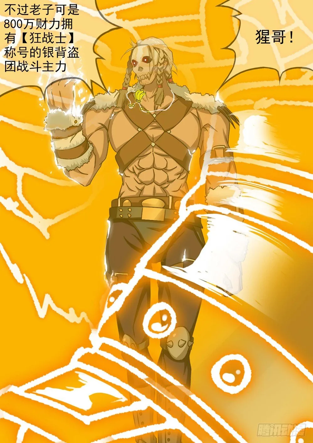 第119墓 第23页