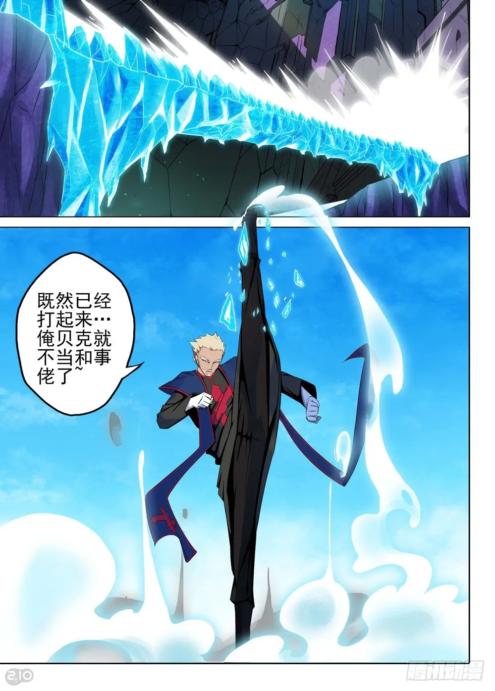 第119墓 第19页