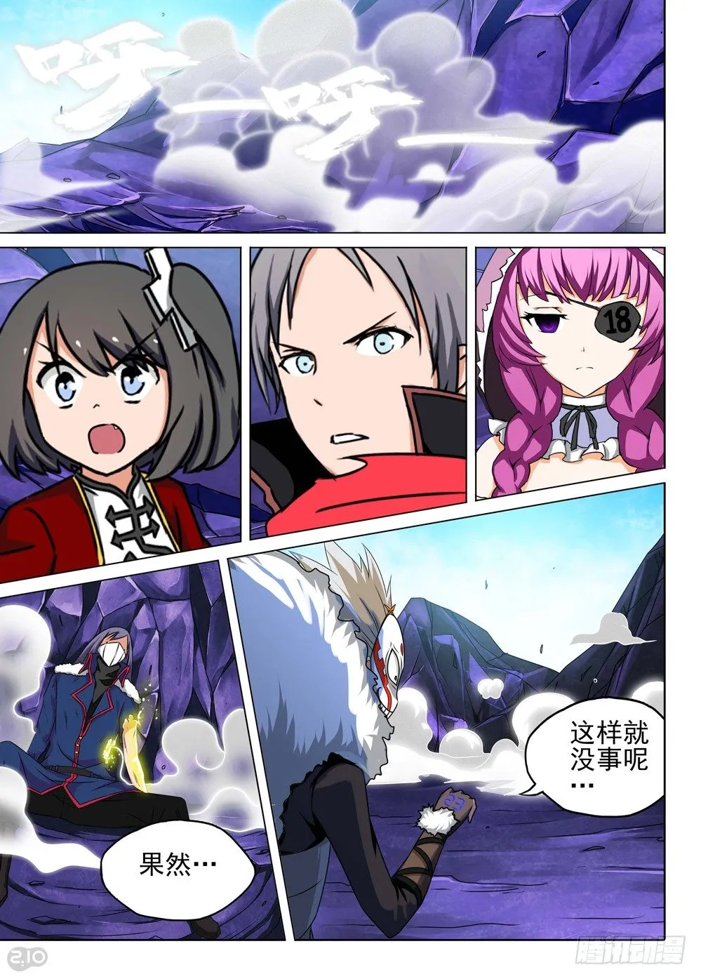 第119墓 第17页