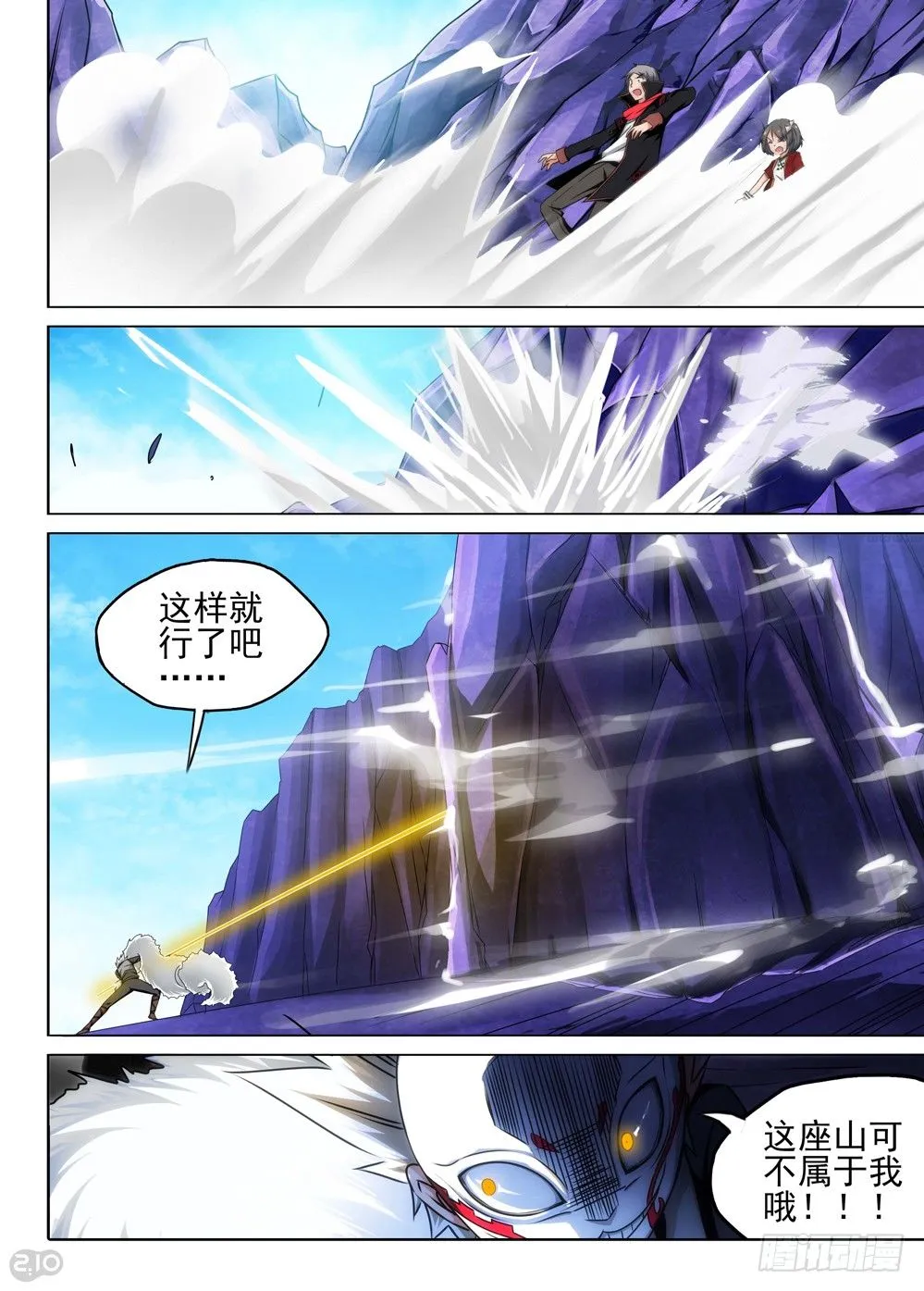 第119墓 第16页