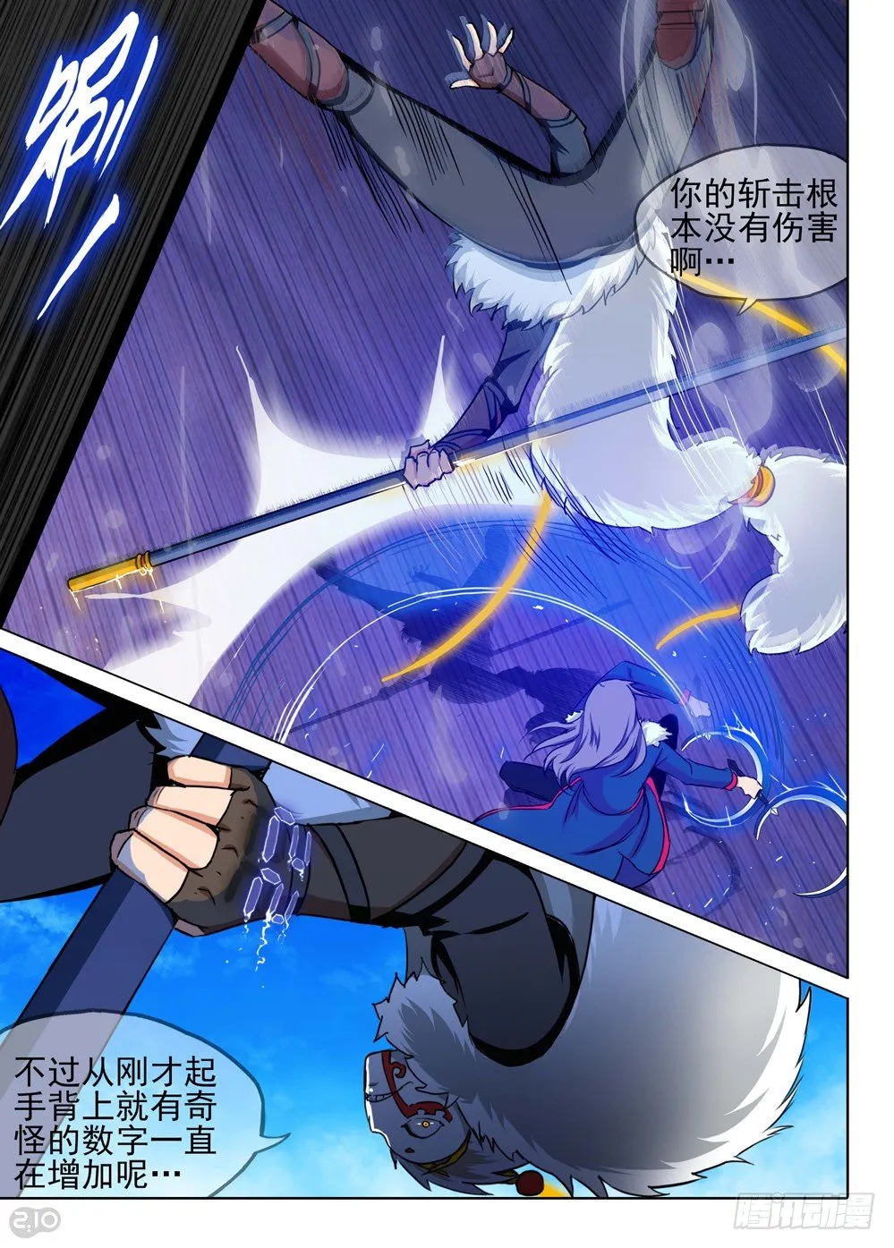第119墓 第7页