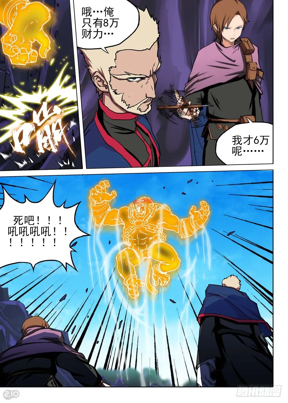 第119墓 第25页