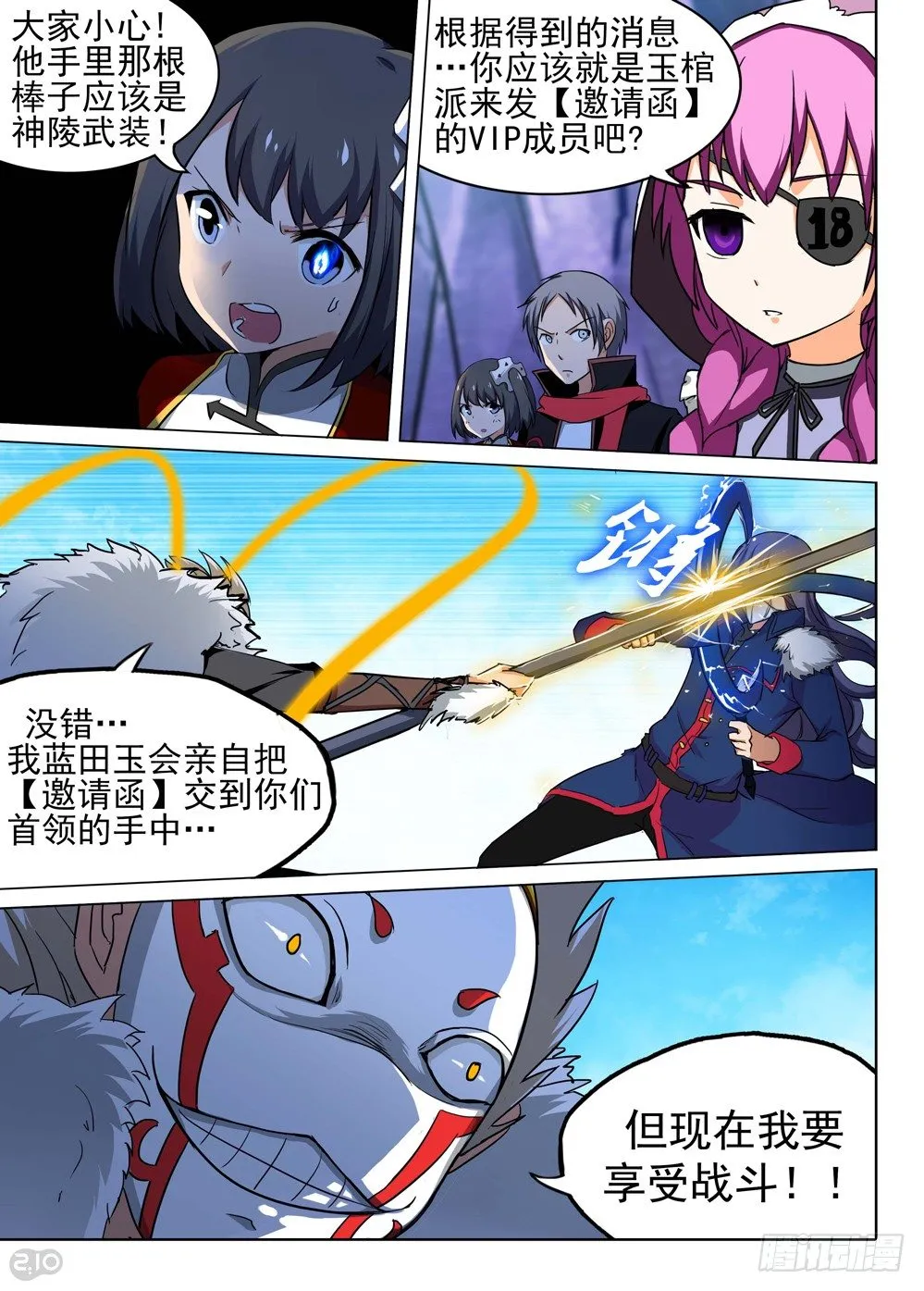 第119墓 第1页