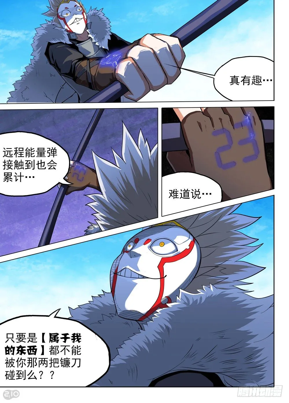 第119墓 第11页