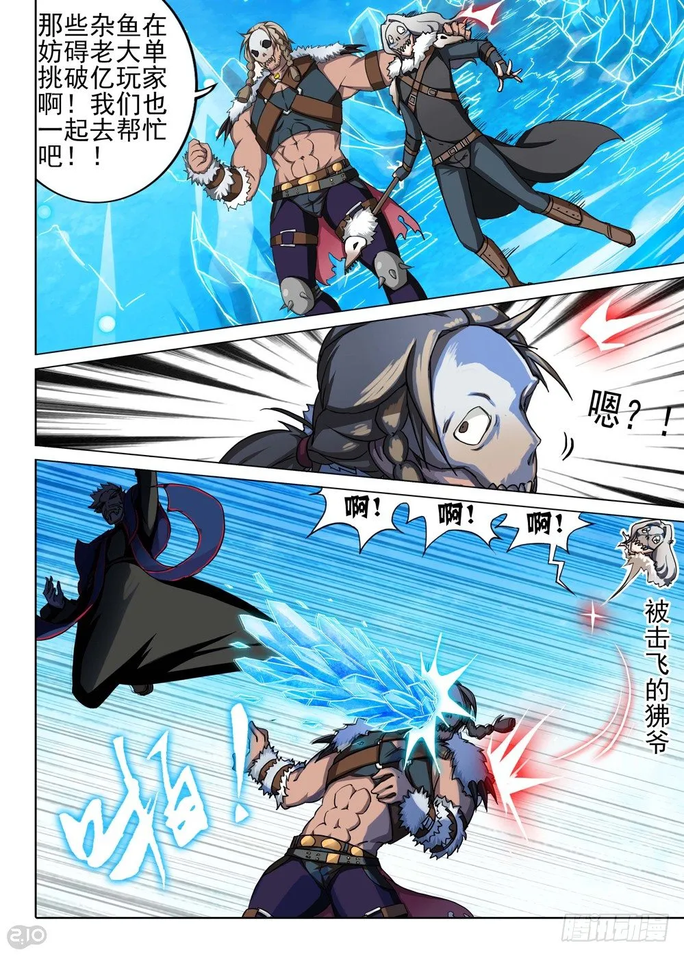 第119墓 第18页