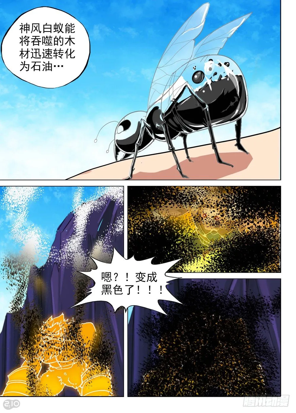 第120墓 第9页