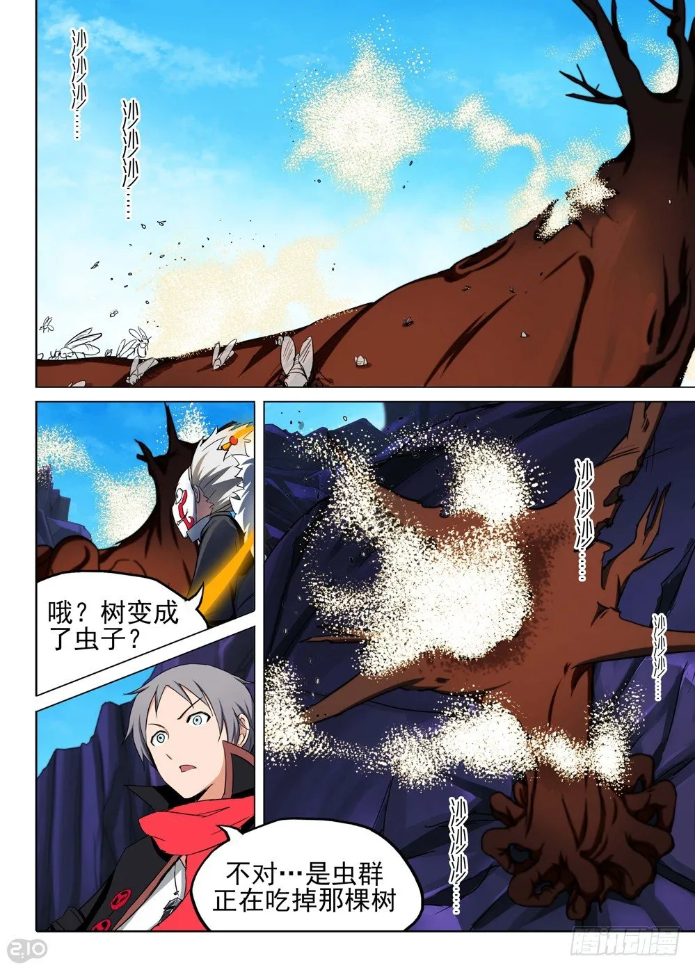 第120墓 第6页