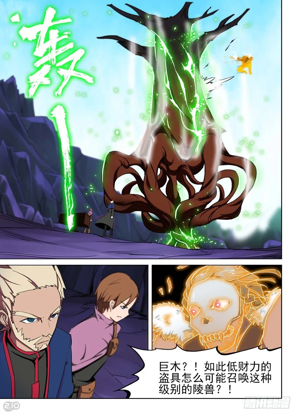第120墓 第3页
