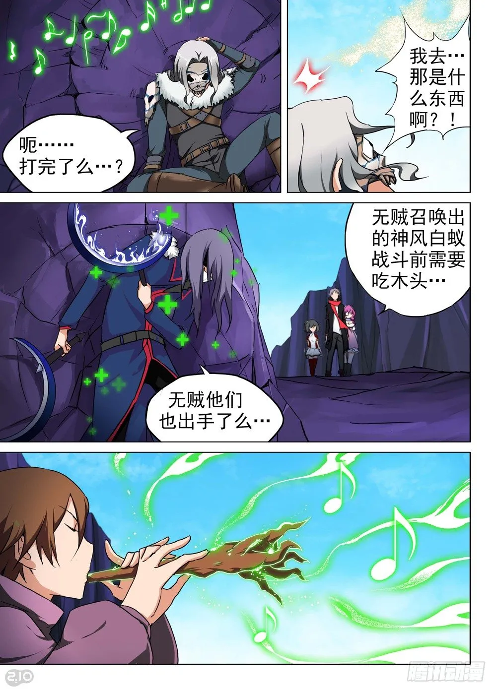 第120墓 第7页