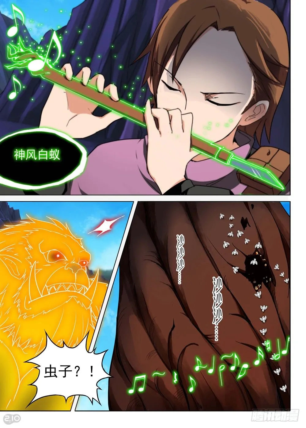 第120墓 第5页