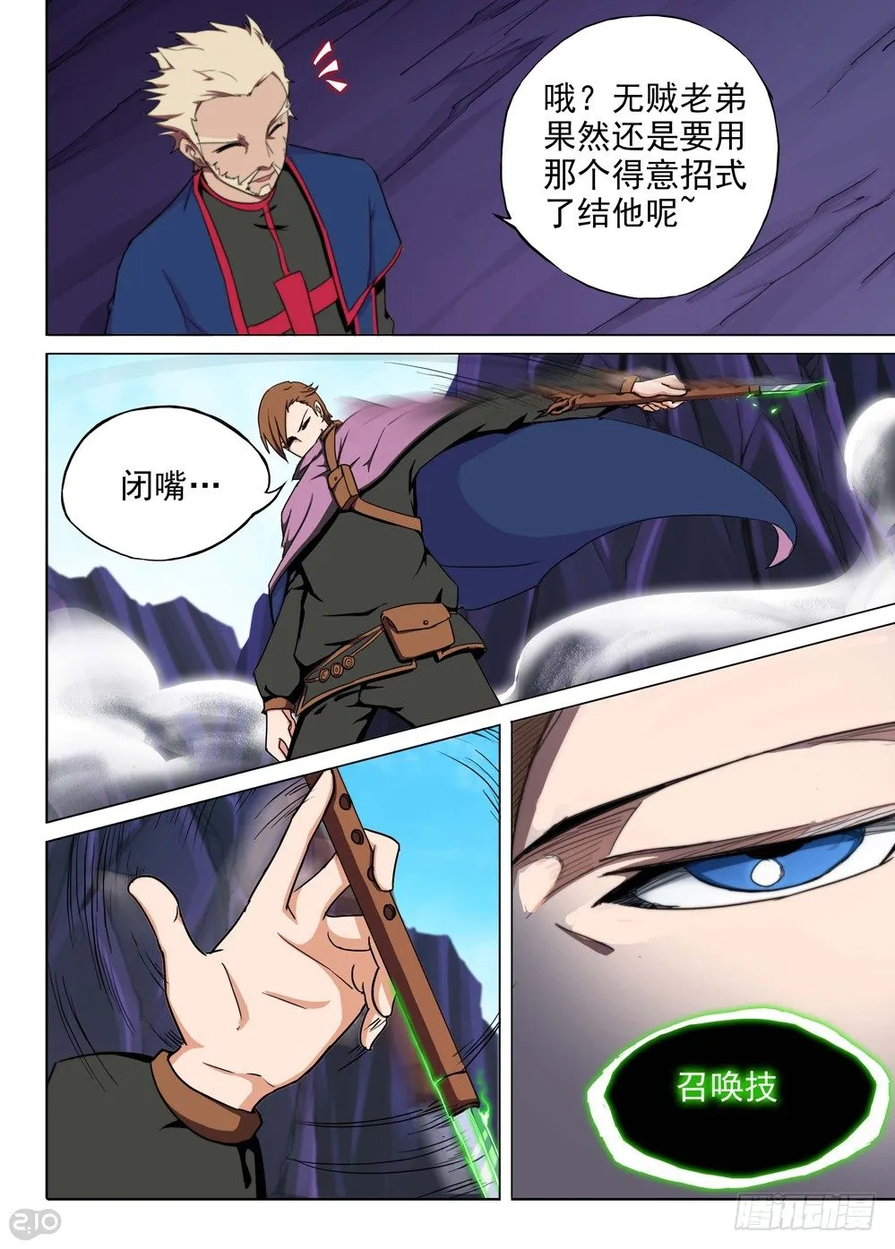第120墓 第4页
