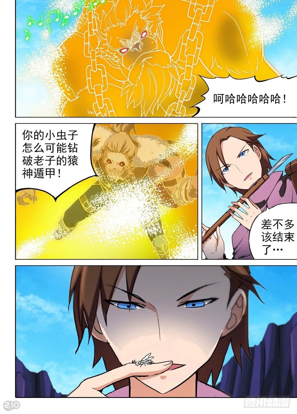 第120墓 第8页