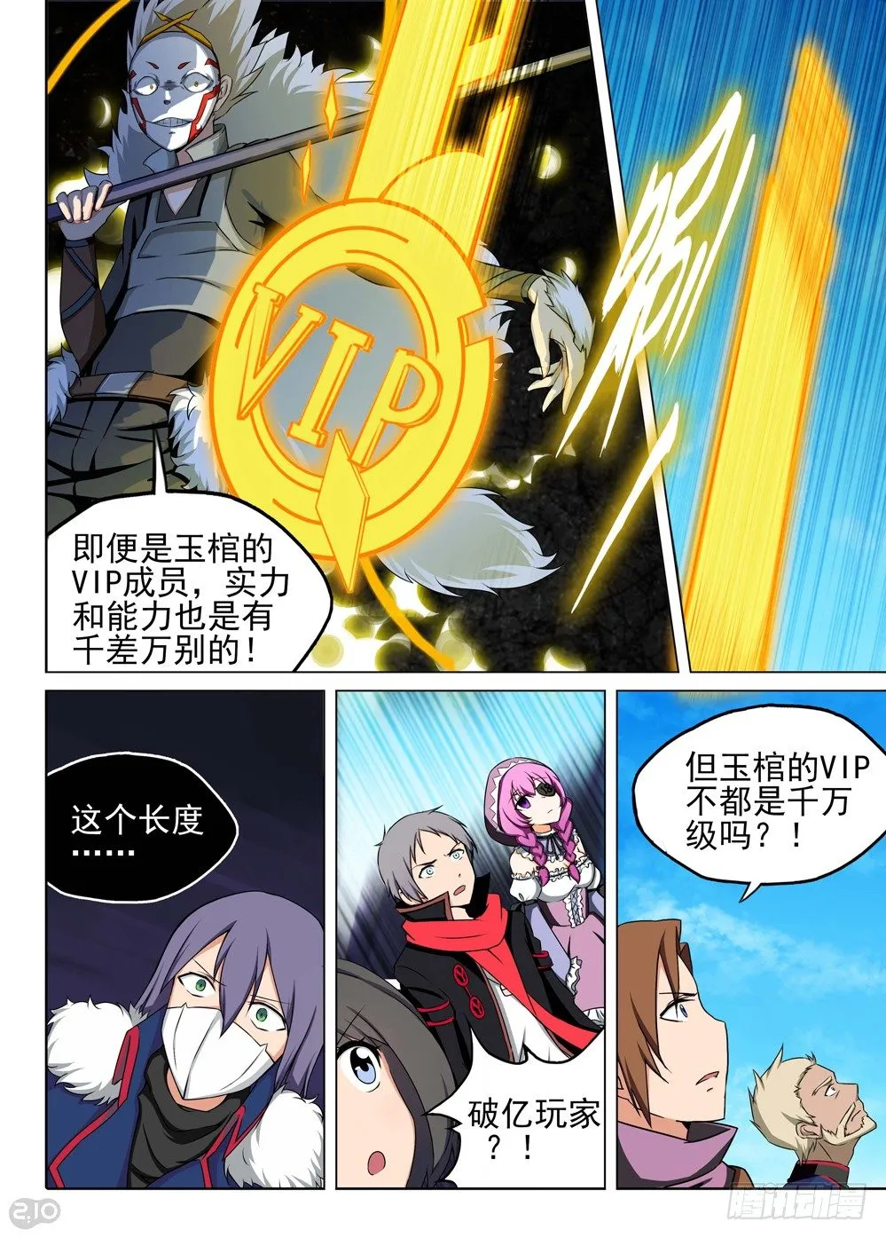 第121墓 第4页