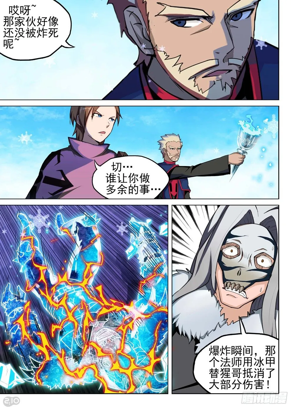 第121墓 第1页