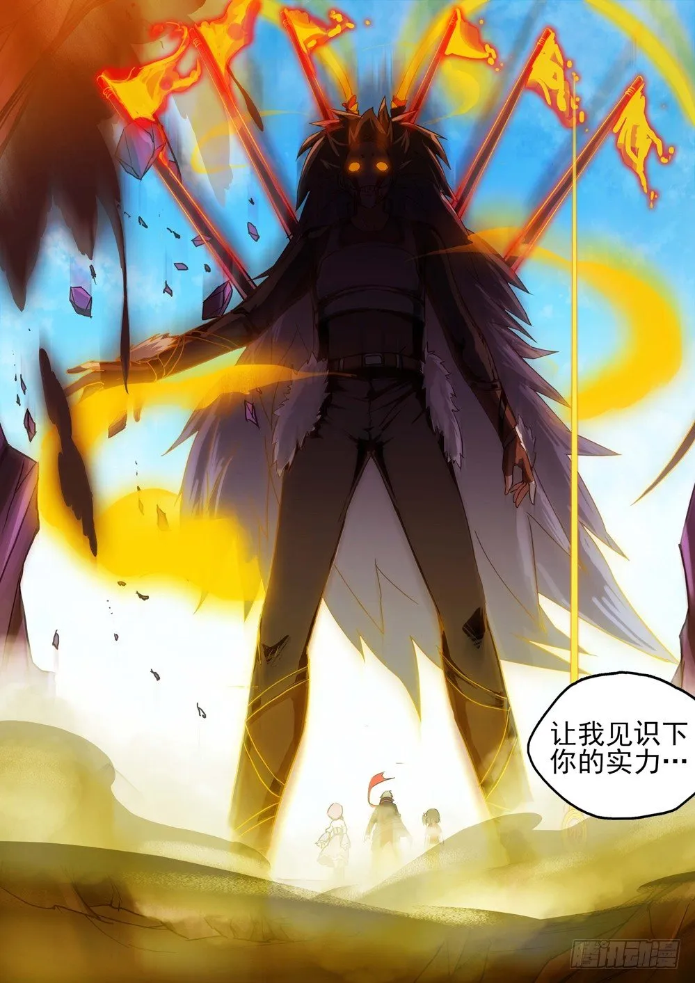 第121墓 第8页