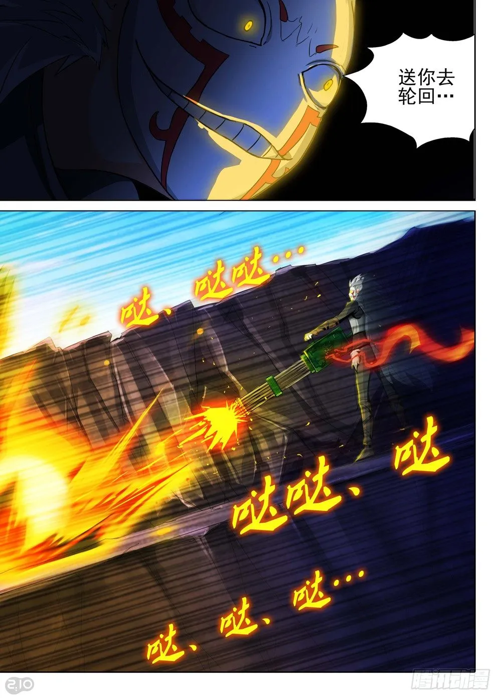第121墓 第11页