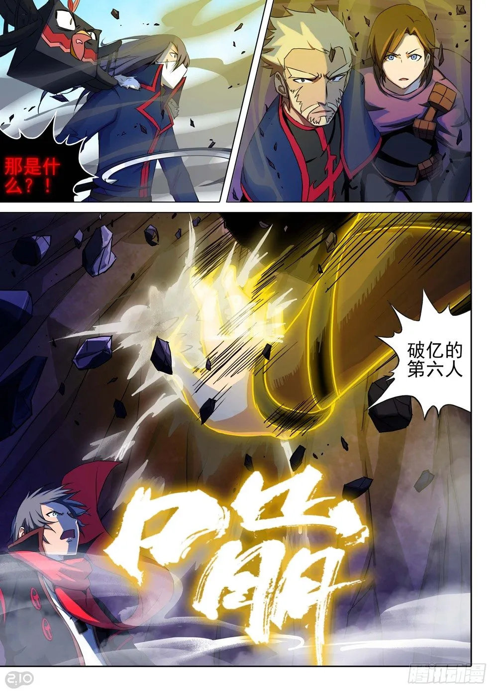 第121墓 第7页