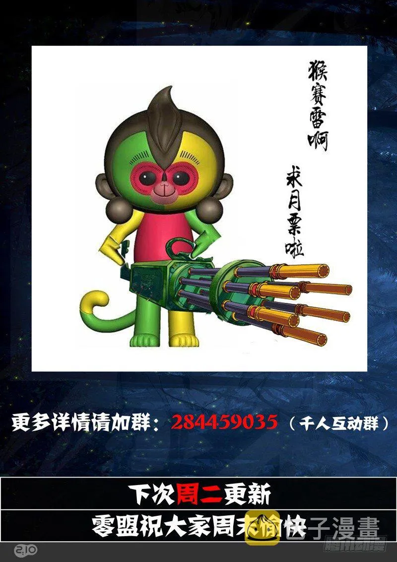 第121墓 第15页