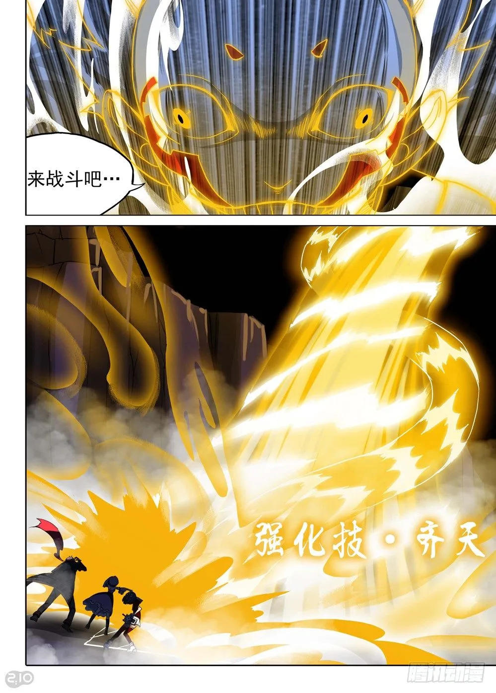 第121墓 第6页