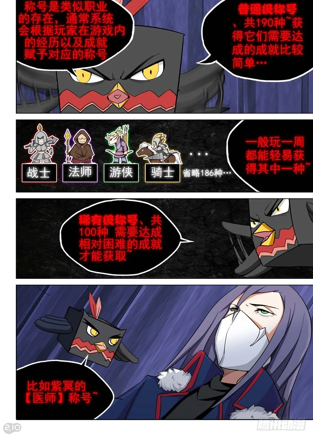 第123墓 第2页