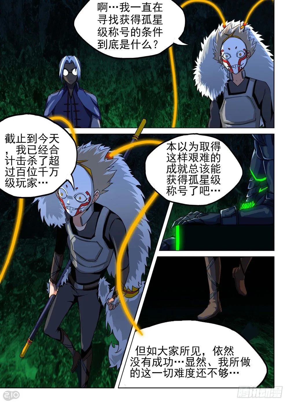 第123墓 第11页