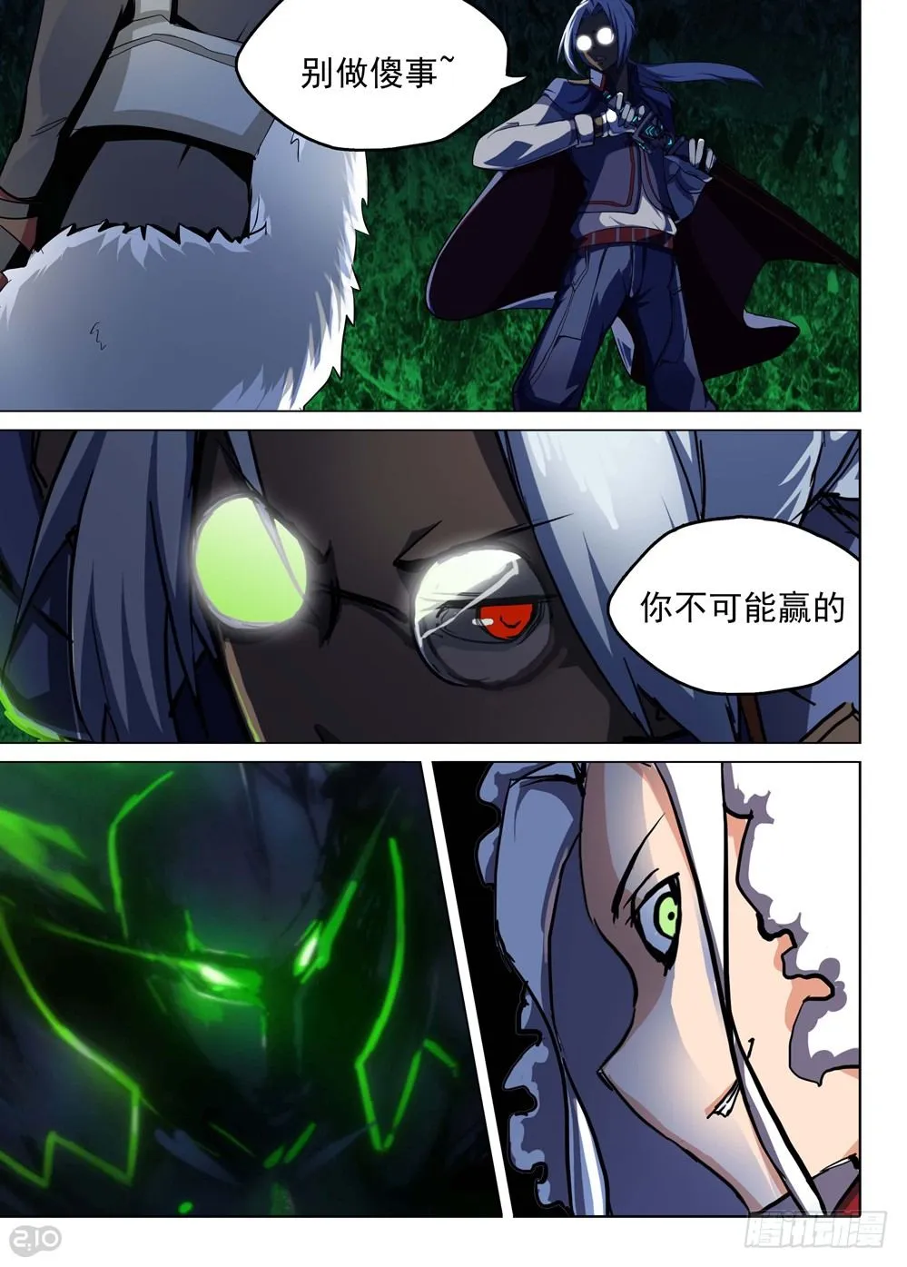 第123墓 第15页
