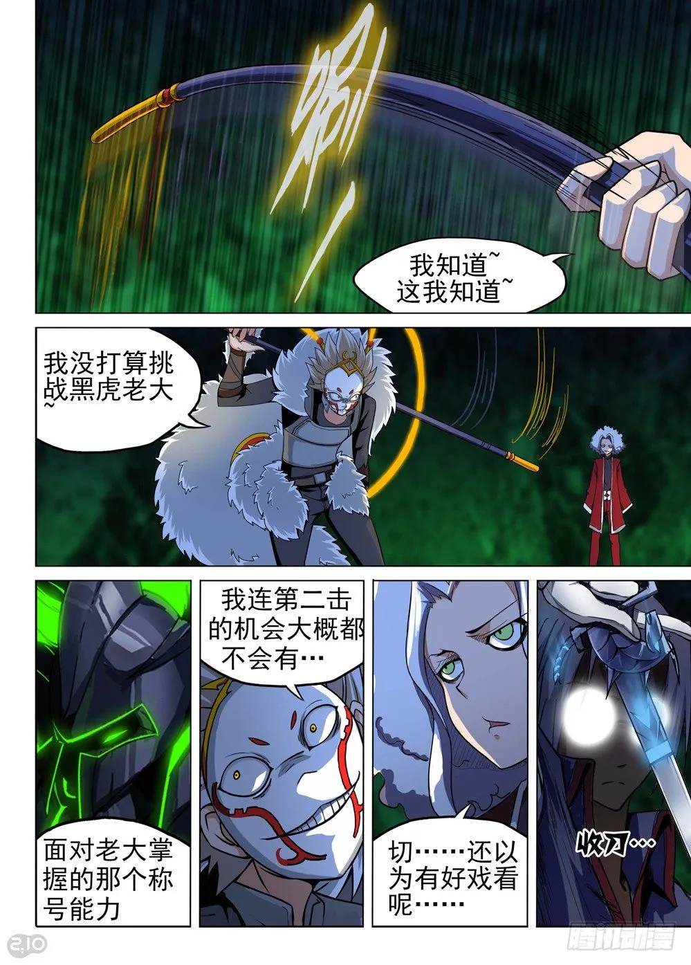 第123墓 第16页