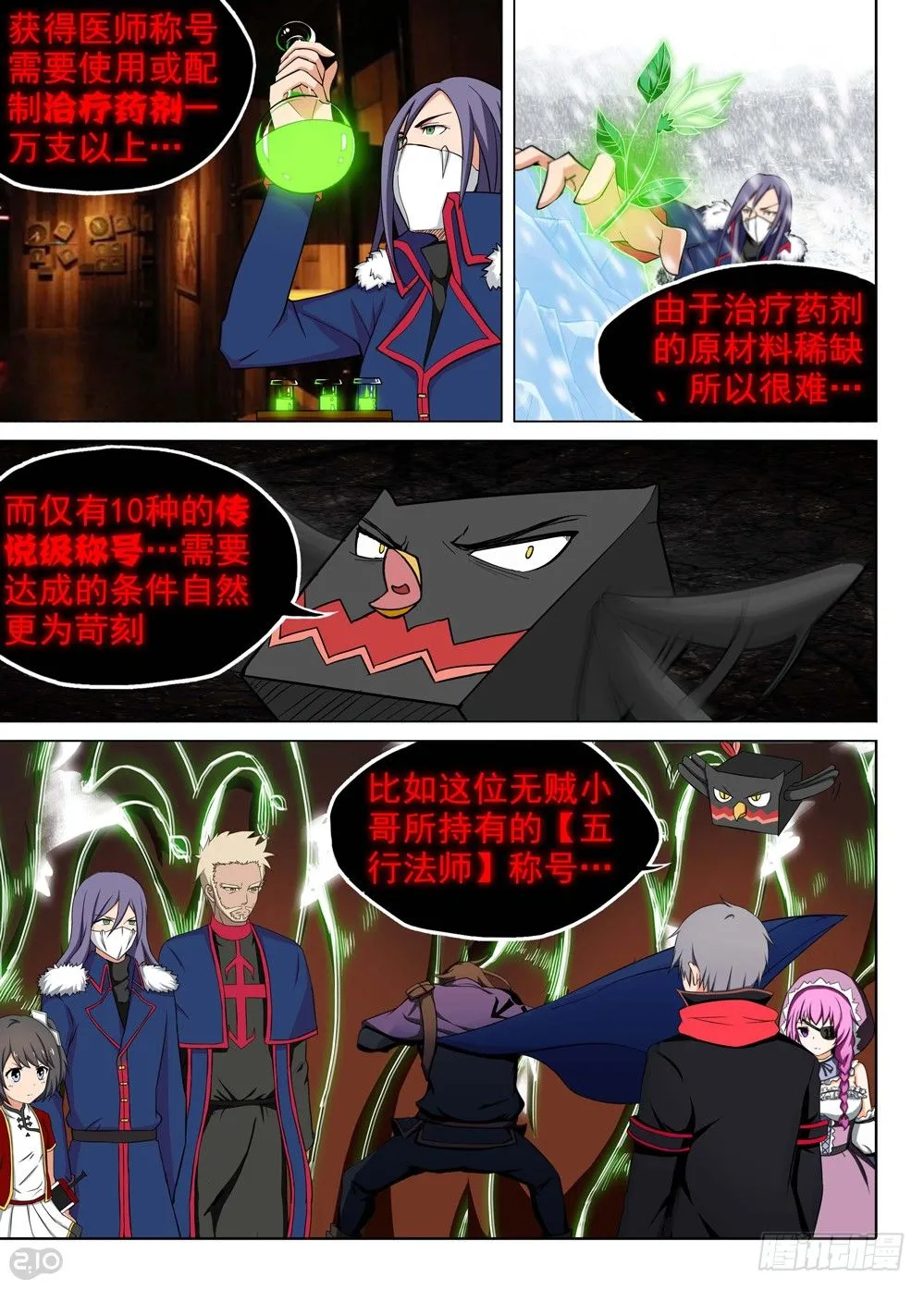 第123墓 第3页