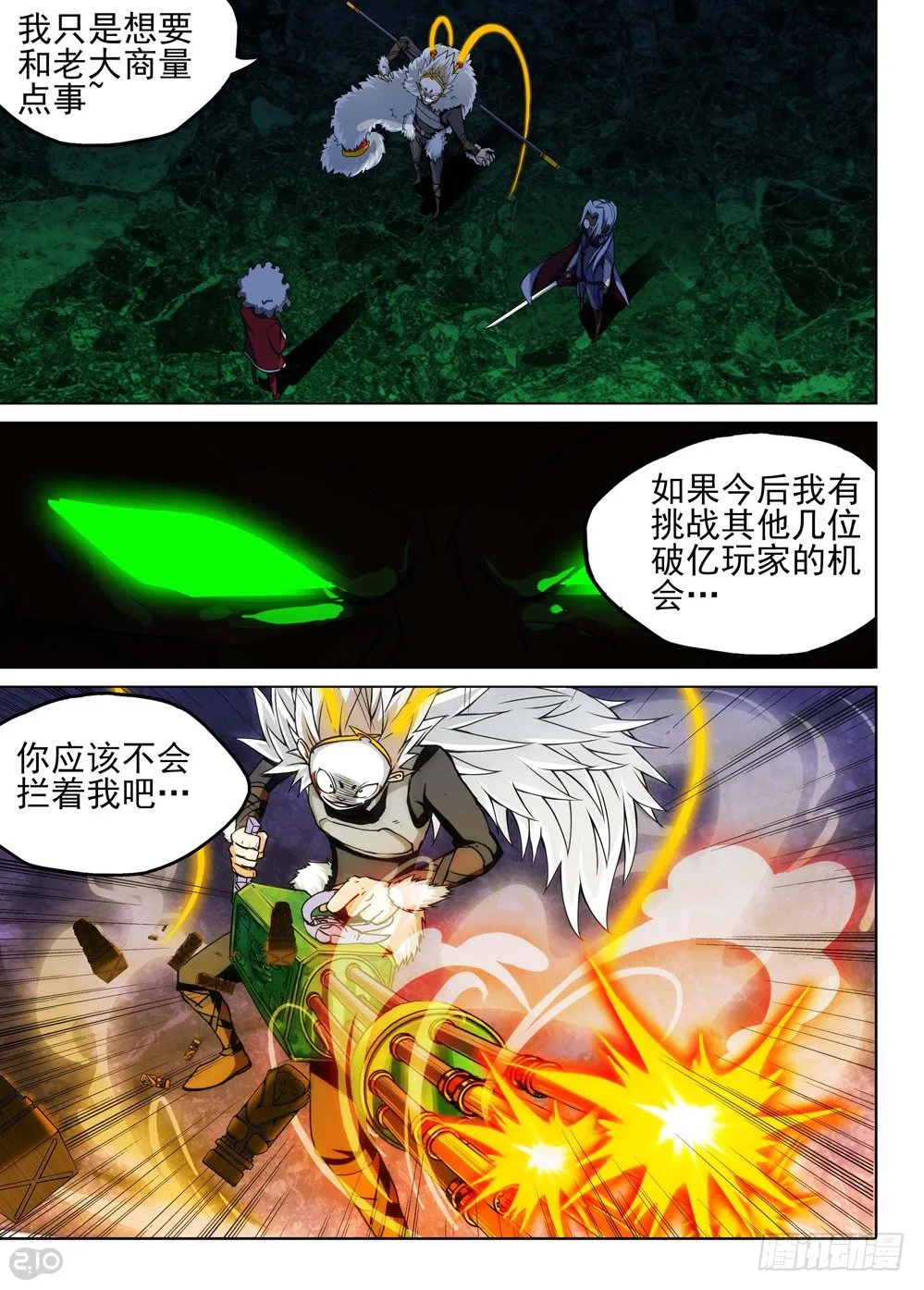 第123墓 第17页
