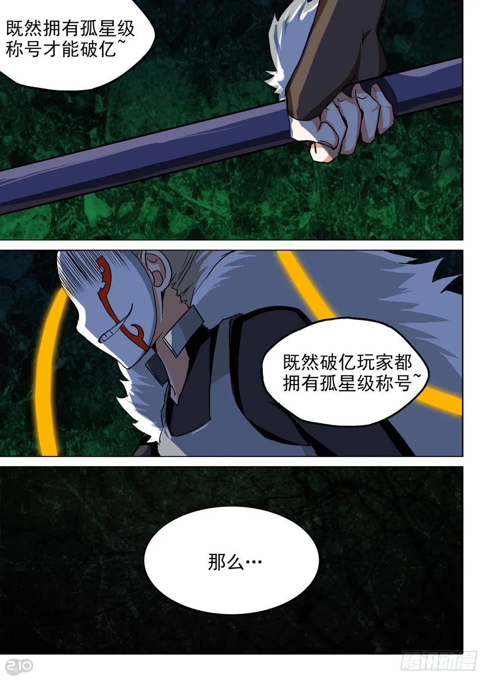 第123墓 第13页