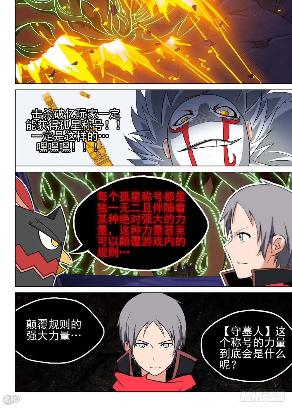 第123墓 第18页