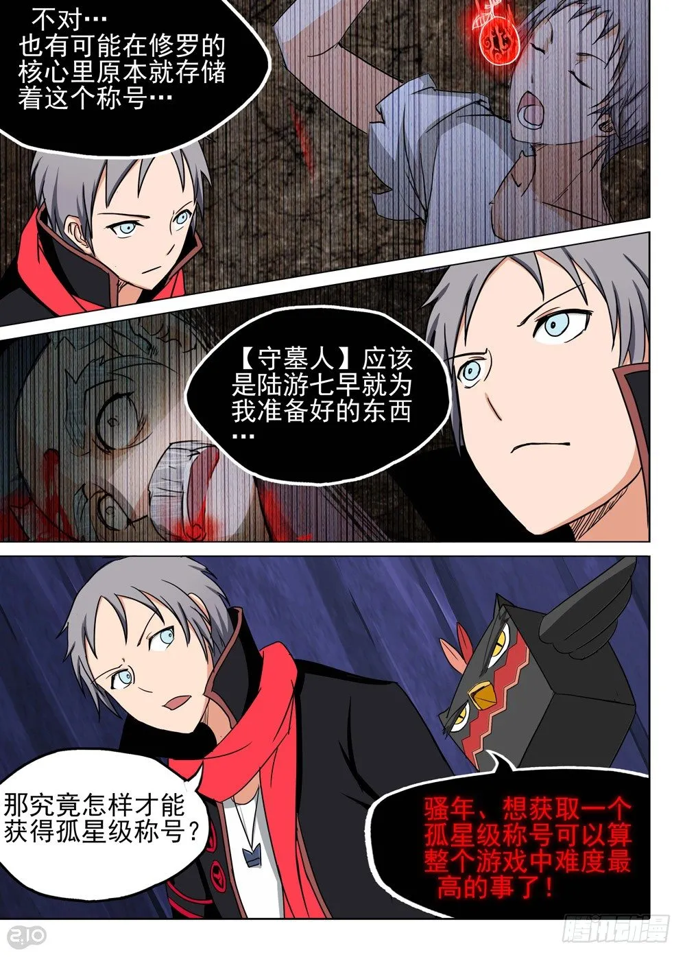 第123墓 第1页