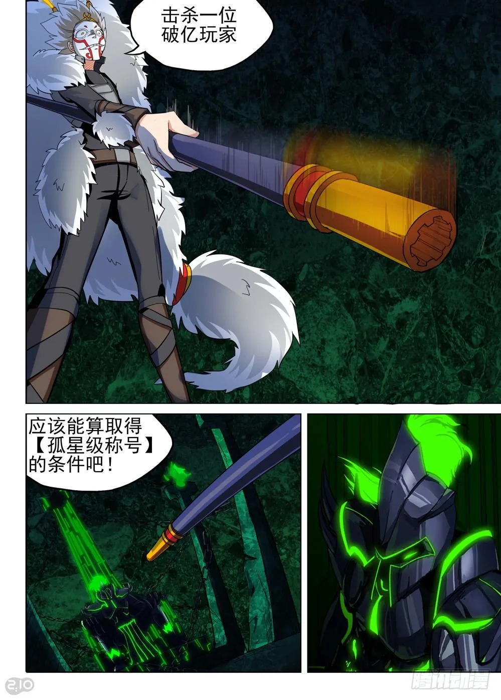第123墓 第14页