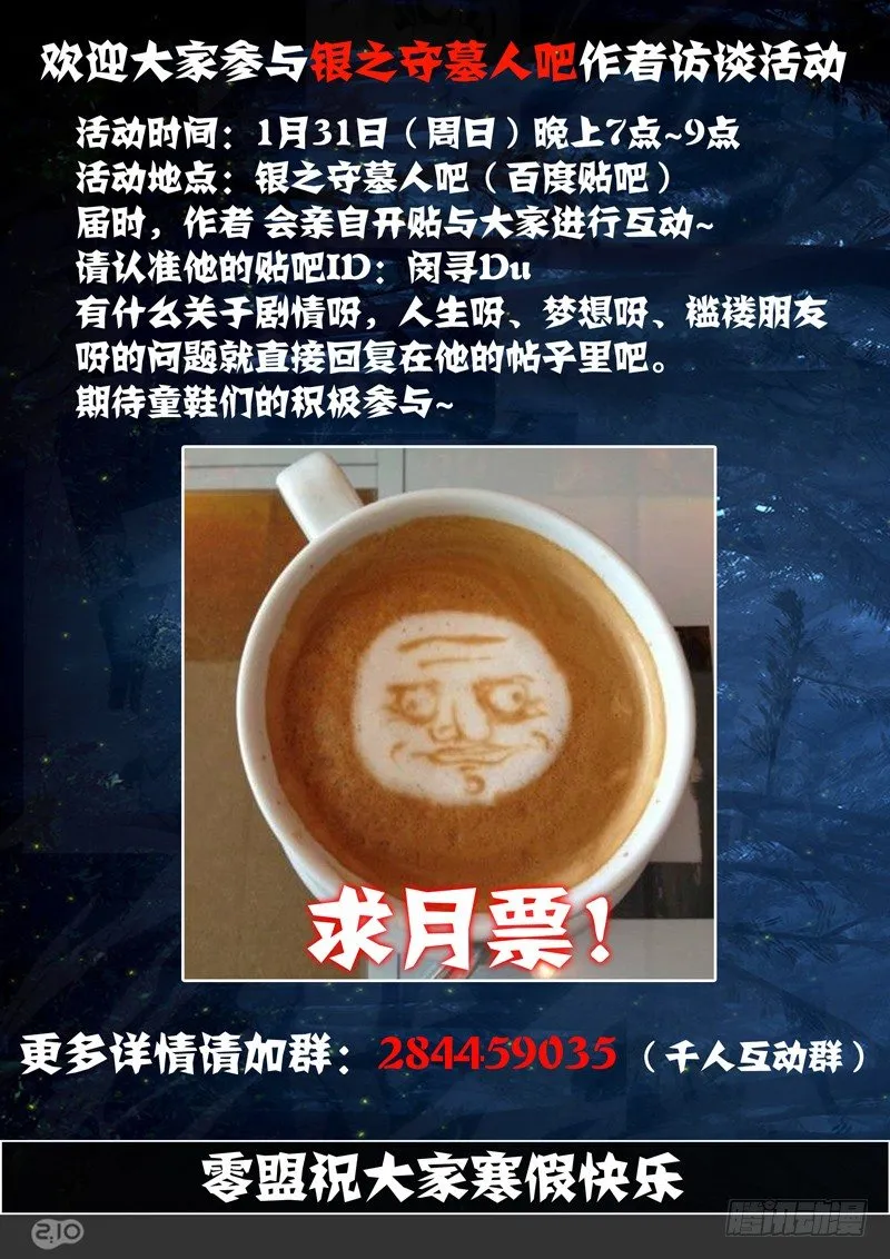 第123墓 第20页