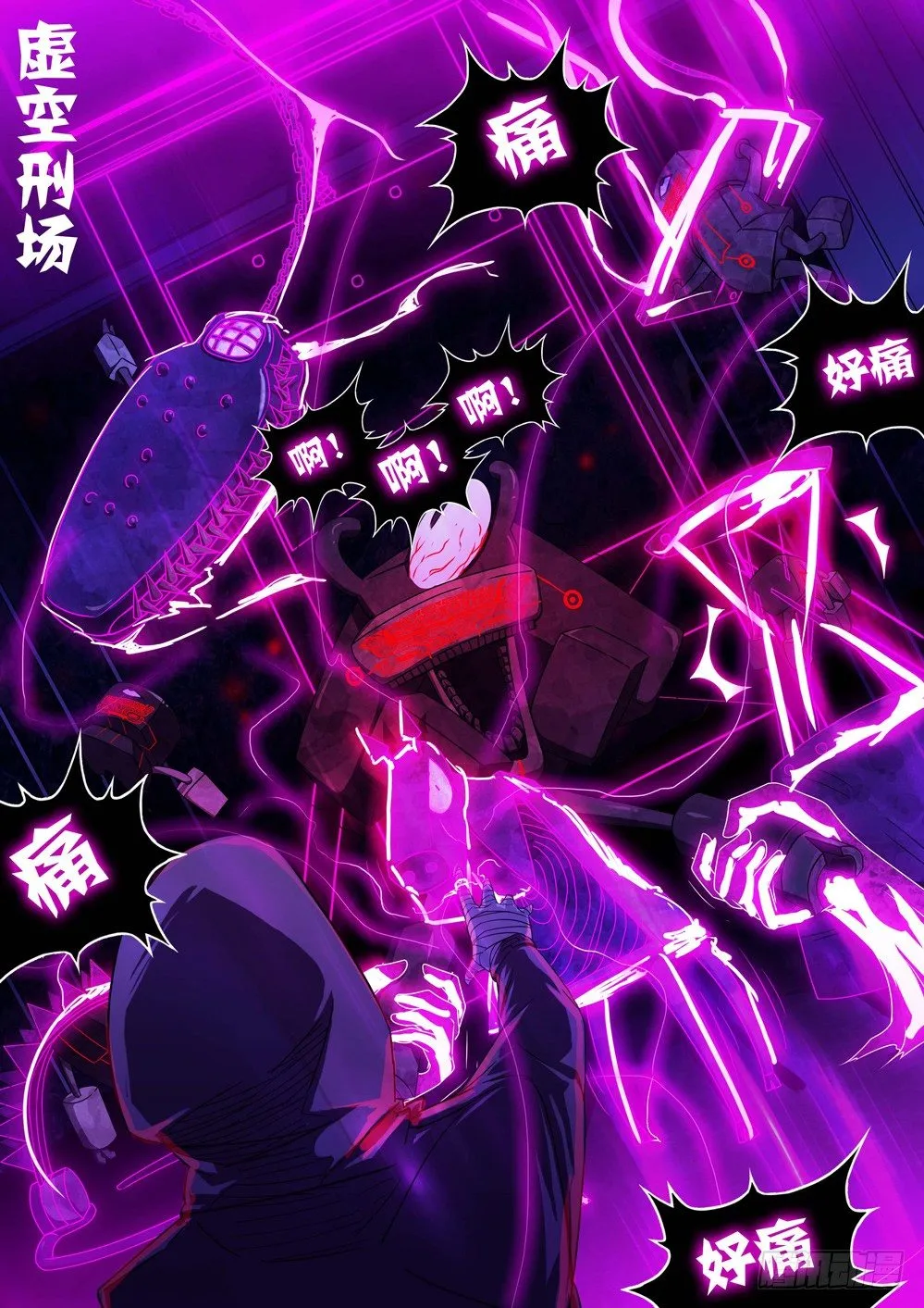 第124墓 第8页