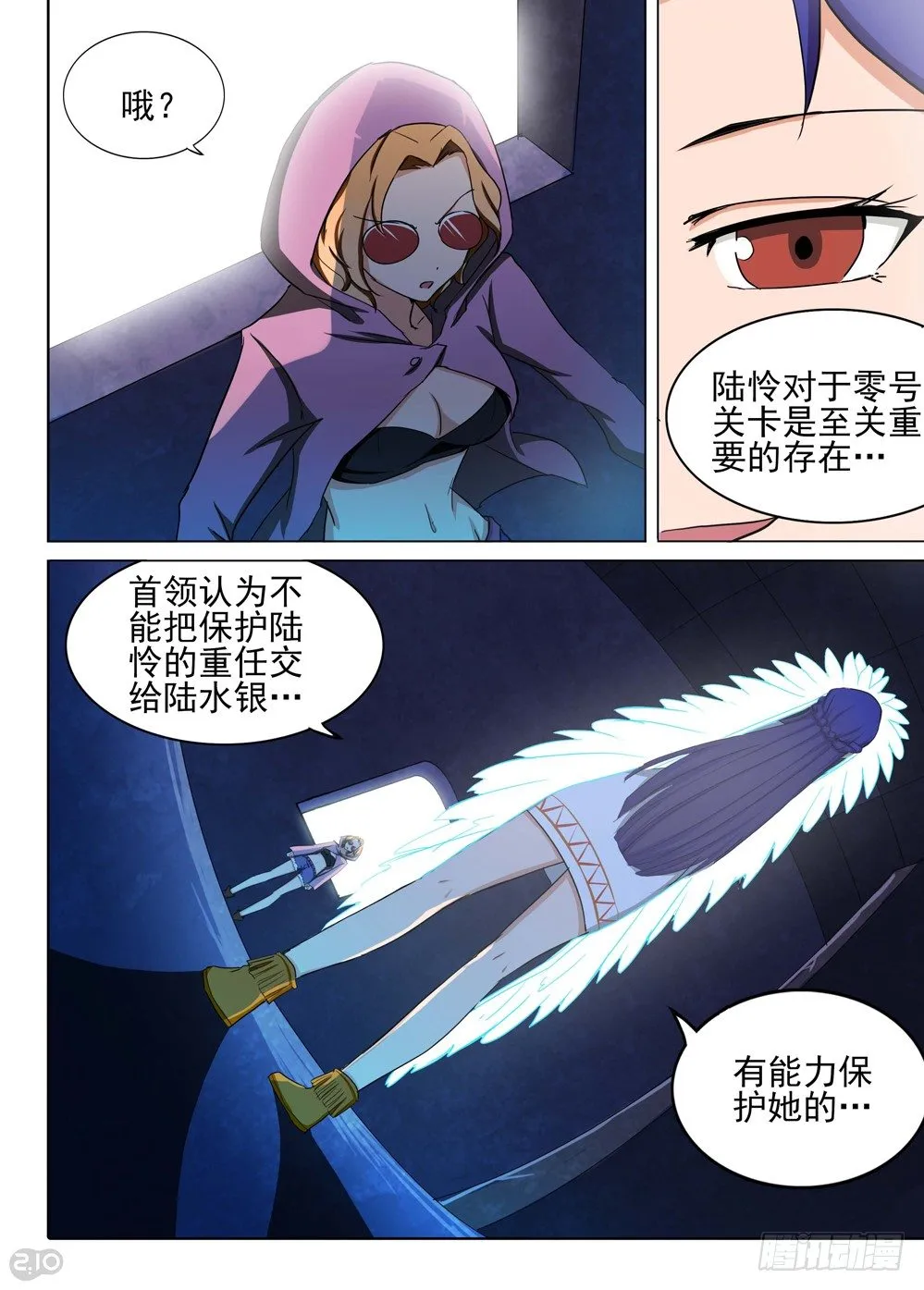 第124墓 第4页