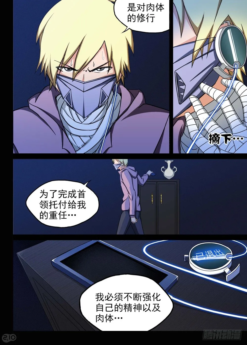 第124墓 第10页