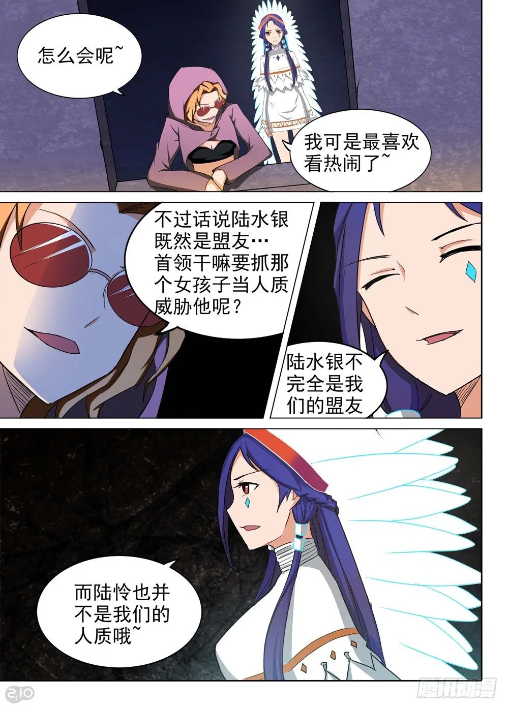 第124墓 第3页