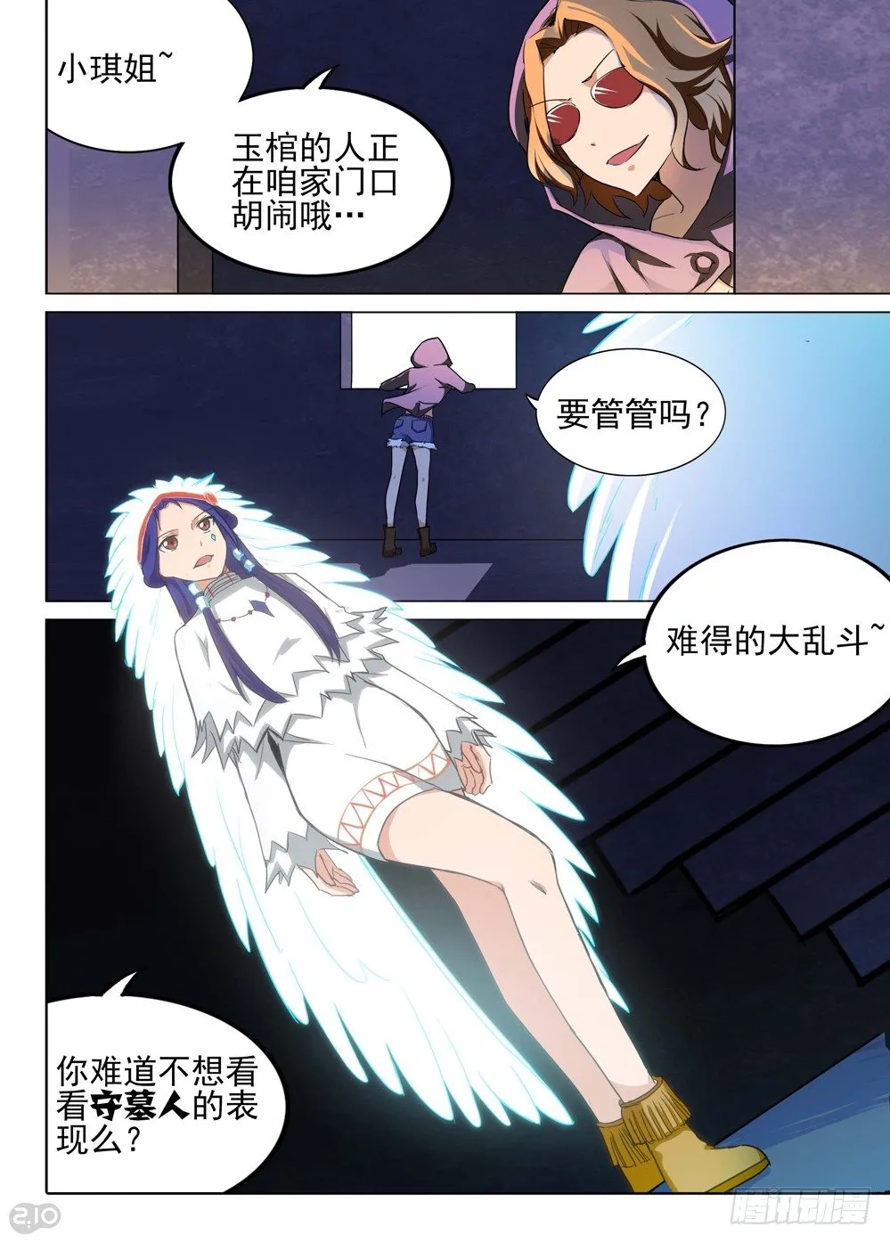 第124墓 第2页