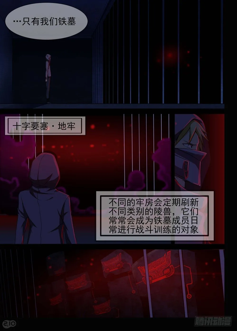 第124墓 第5页
