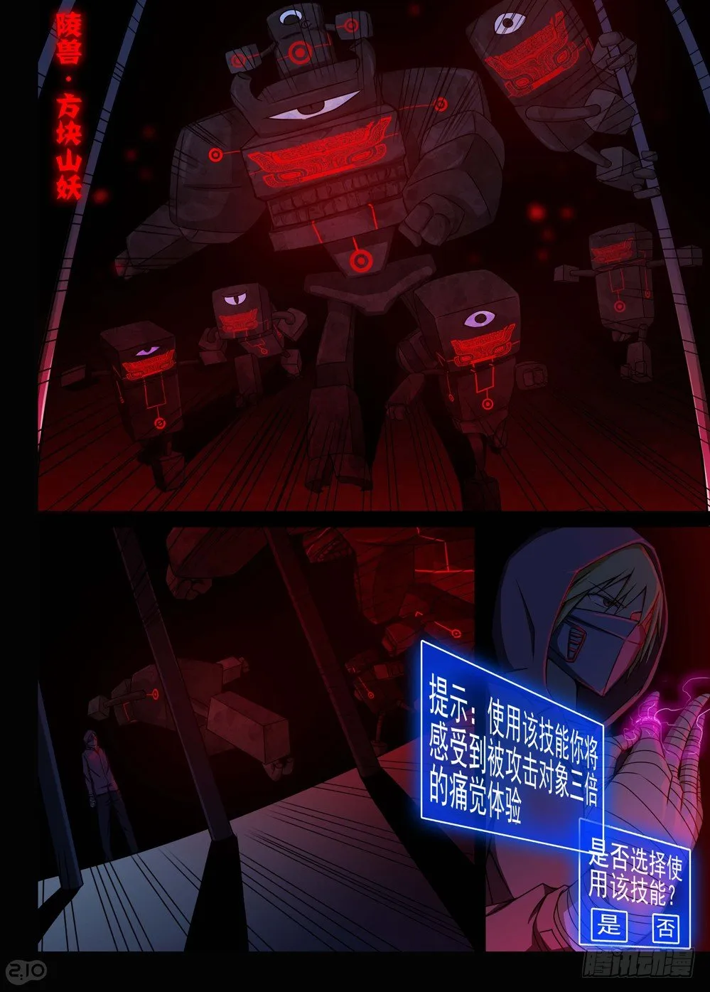 第124墓 第6页
