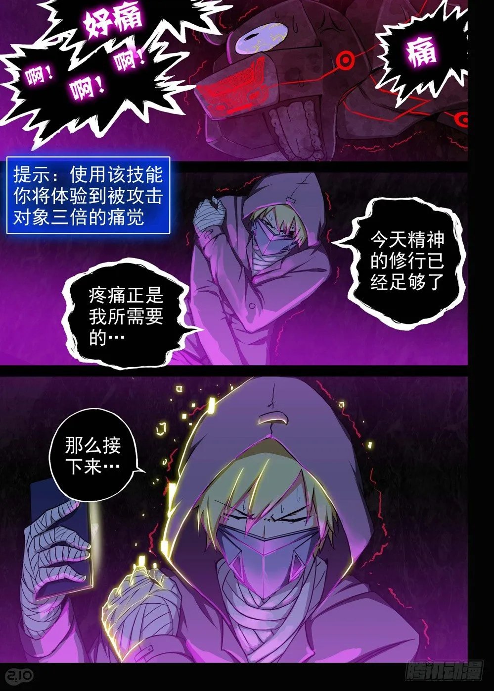 第124墓 第9页