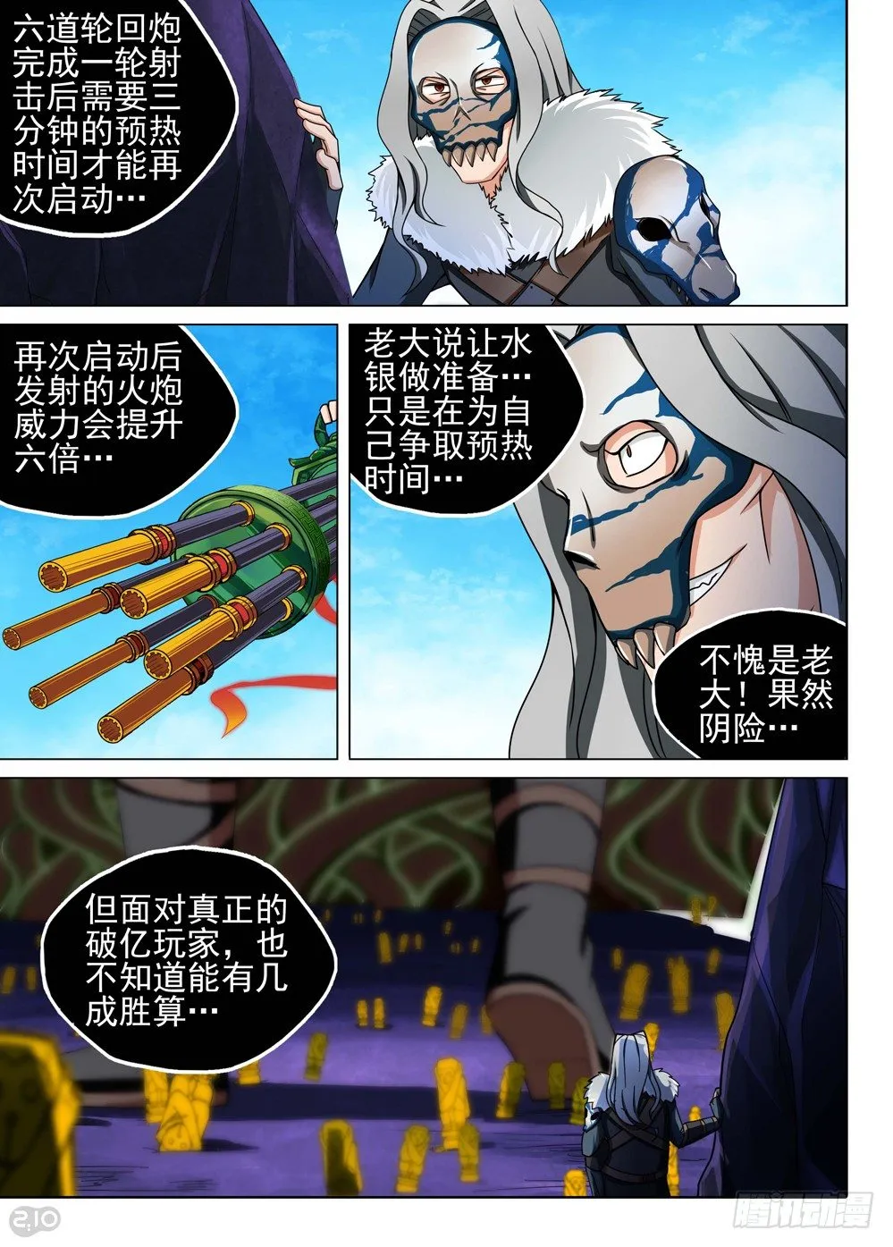 第125墓 第8页