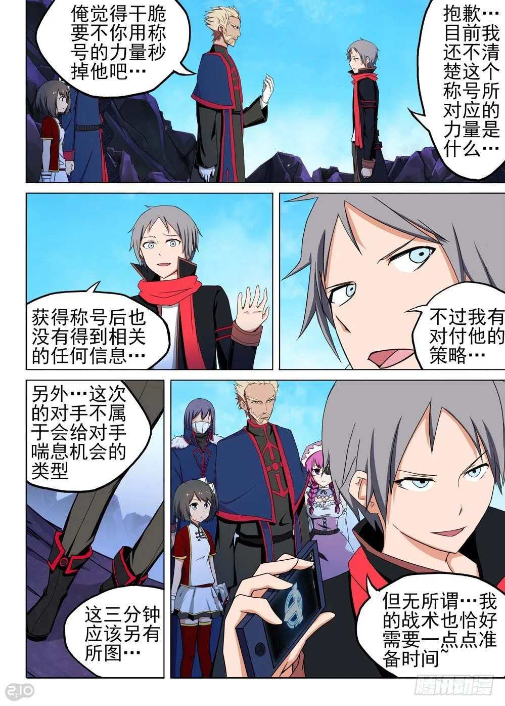 第125墓 第9页