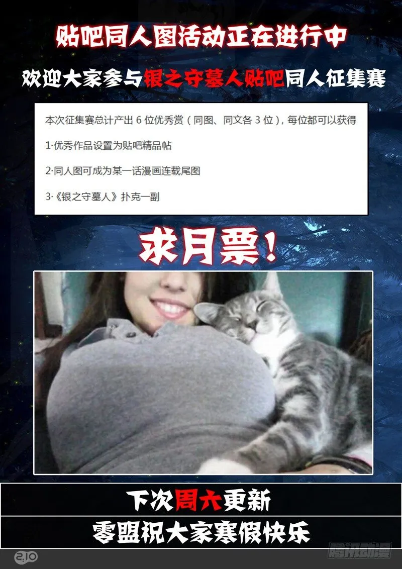 第125墓 第11页