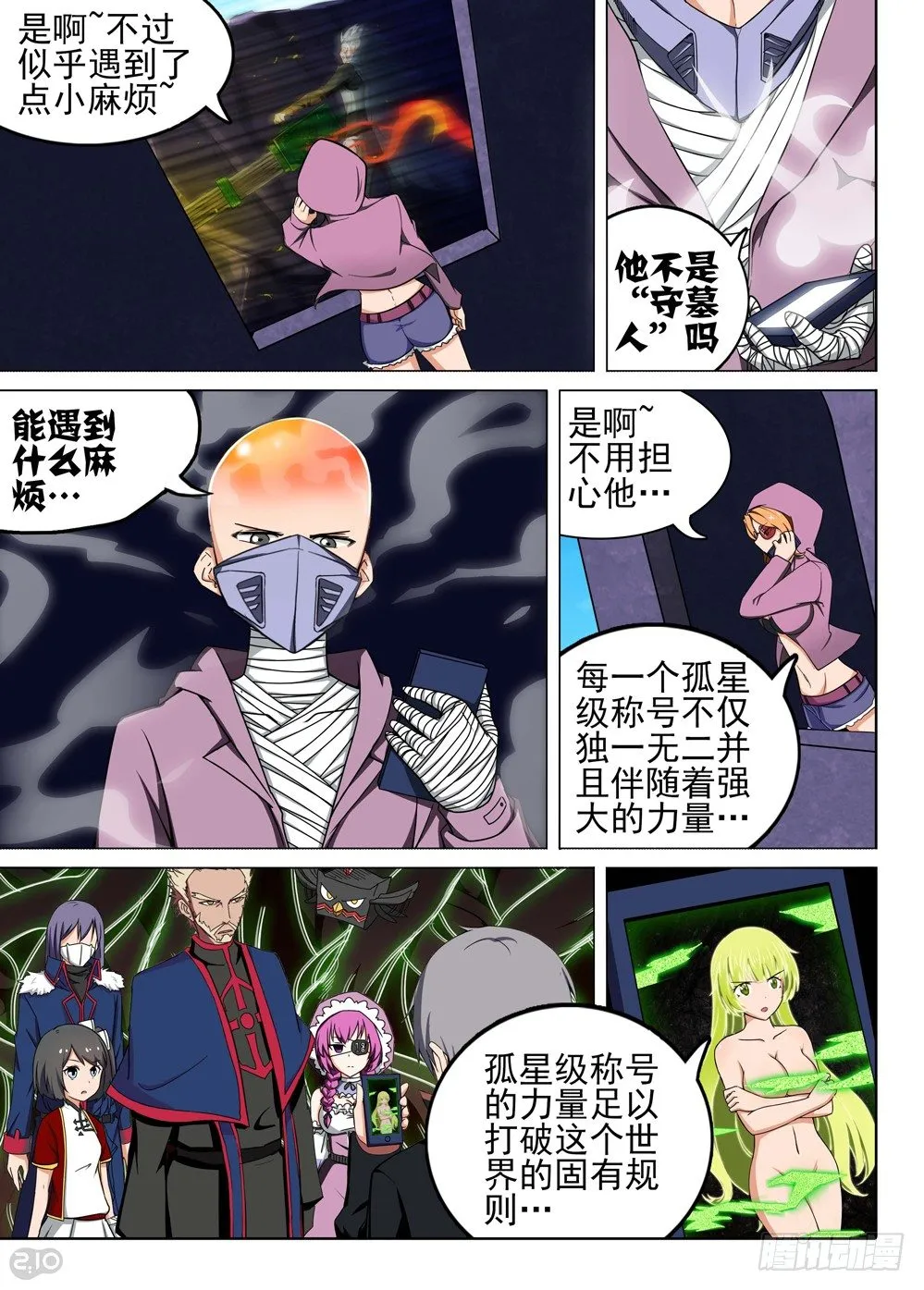 第125墓 第4页