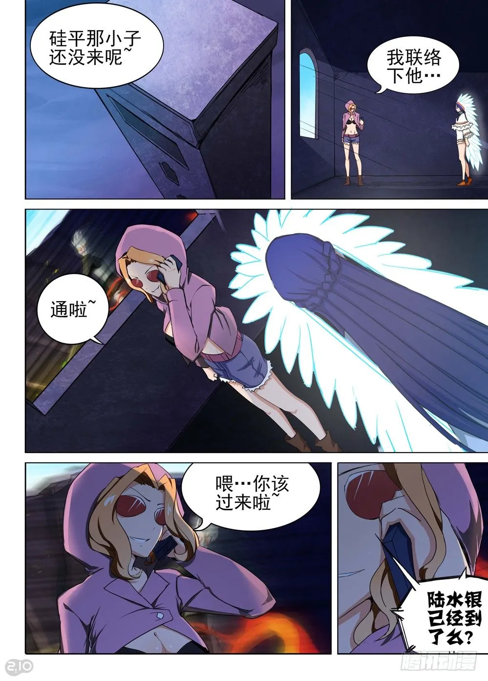 第125墓 第3页