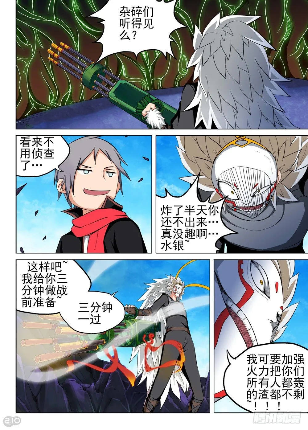 第125墓 第7页