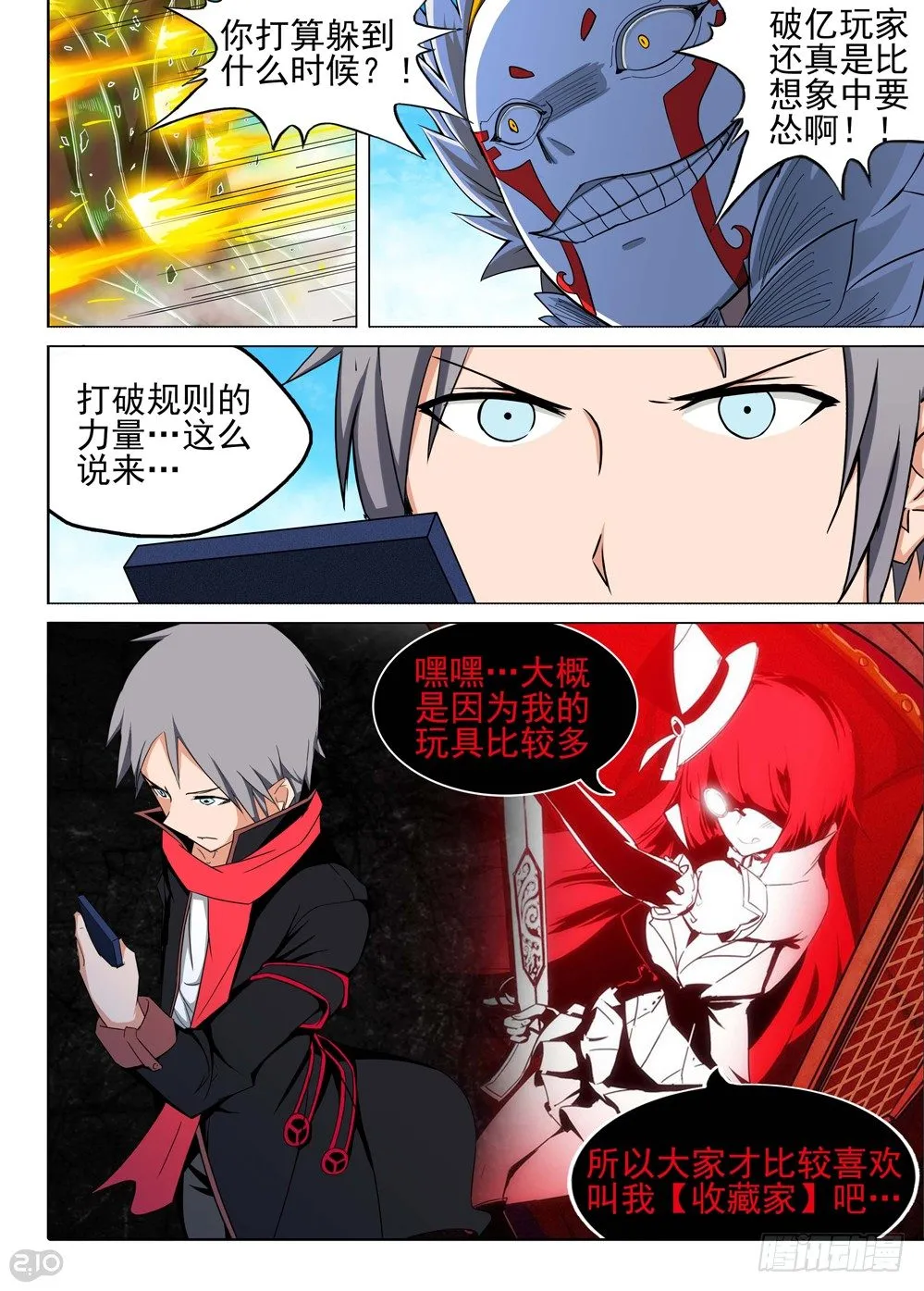 第125墓 第5页