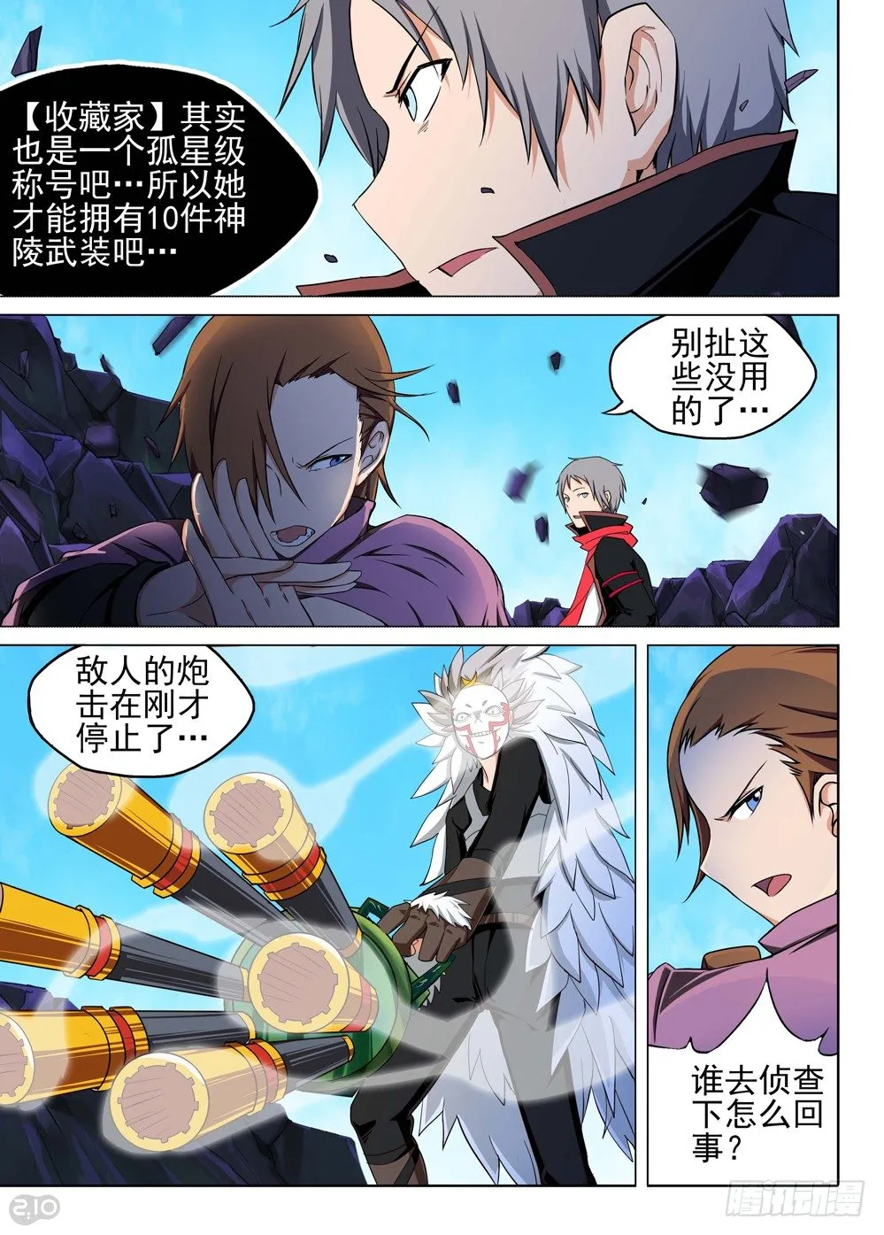 第125墓 第6页